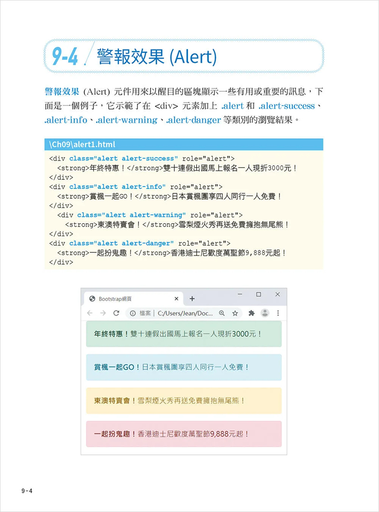 预售 设计师一定要学的 Bootstrap 5 RWD 回应式网页设计 陈惠贞进口响应式网页设计高手 HTML、CSS、Bootsrtap、JavaScript - 图0