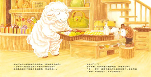 现货  森林包包店 25 东方 福泽由美子 森林温馨绘本 图画书 进口原版绘本 童书 儿童  图画本 - 图2