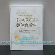 Carol面包 新人首单立减十元 21年10月 淘宝海外