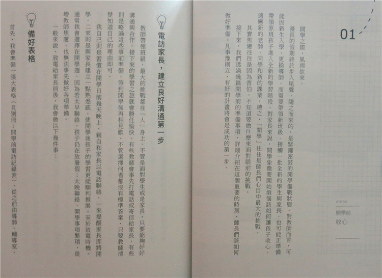 预售 小学生年度学习行事历  附「超实用10种教学情境表格」别册：班级经营×教学备课×亲师沟通，一本搞定！亲子天下 进口原版 - 图0