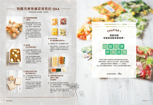 现货 日本常备菜教主：美味的省时冷冻常备菜169道：单月点阅破240万不慌不忙快速上菜的食谱全收录18松本有美 出版菊 自制味噌汤 - 图2