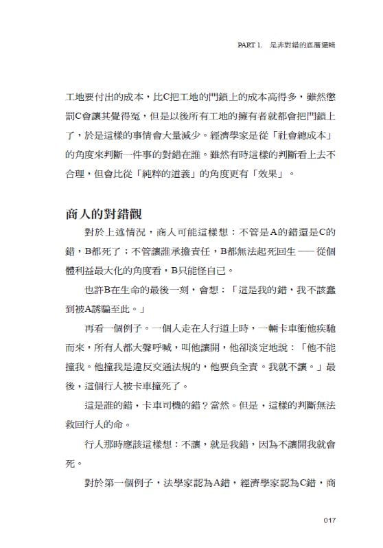 现货 底层逻辑：看清这个世界的底牌 懂得辩证真理获取解决问题的方法洞察事情的本质 22 刘润 时报出版 进口原版 - 图1