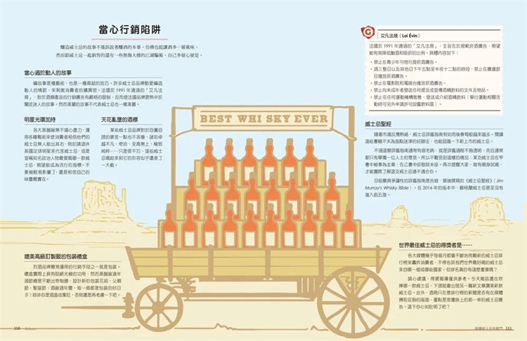 预售 我的威士忌生活提案【全新增修．完整典藏版】 22 米凯勒．奇多 三采 进口原版 - 图3