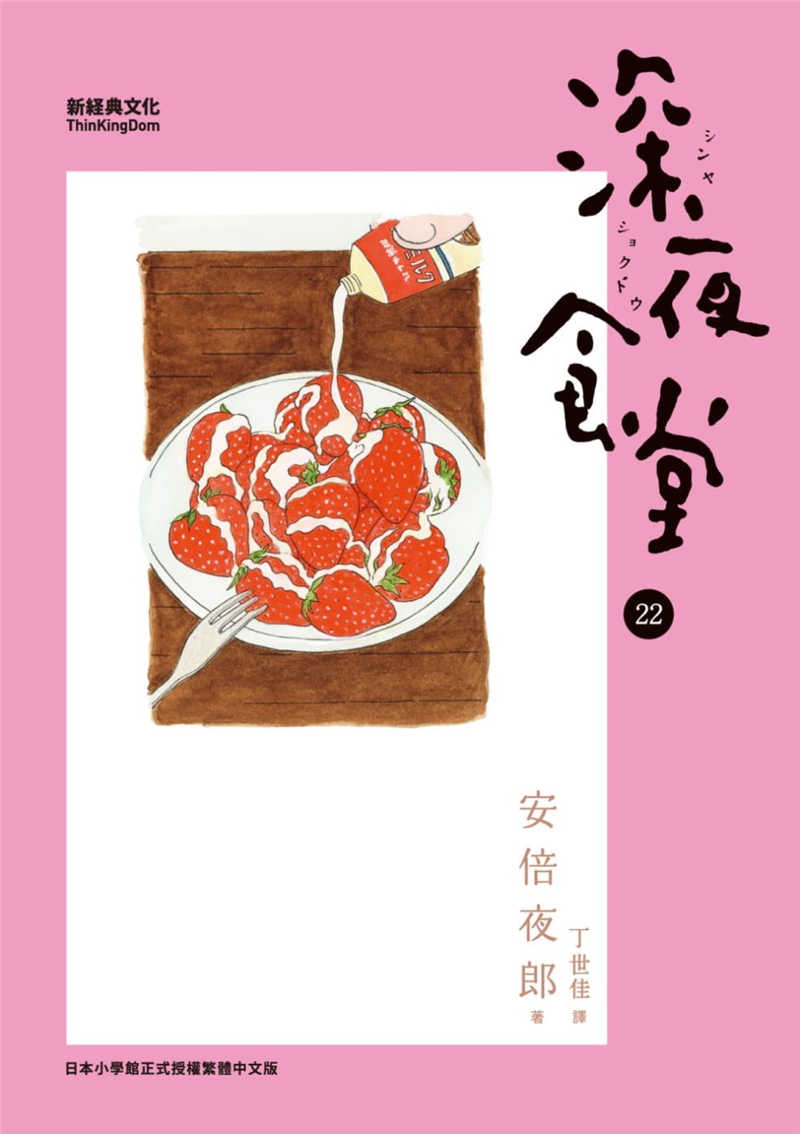 他们的故事漫画 新人首单立减十元 21年9月 淘宝海外