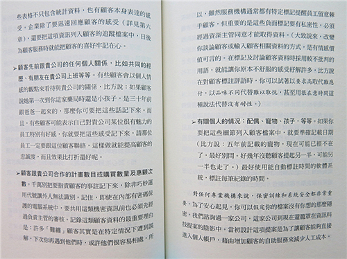 现货 正版 极致的服务赚钱丽池卡登、宝格丽、迪斯尼都知道 服务要有人情味 让顾客有回家的感觉（畅销改版） 经济新潮社恒学 - 图2