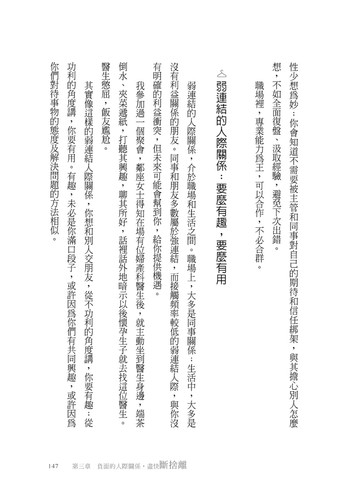 现货 当你又忙又美，何惧患得患失  20  梁爽 方智 进口原版 欣赏自己 享受生活又忙又美，新時代女性活出自我指南！ - 图2