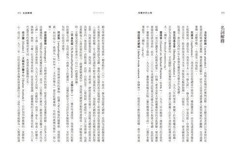 现货 改变你的心智   20 麦可‧波伦  大家出版  进口原版 - 图3