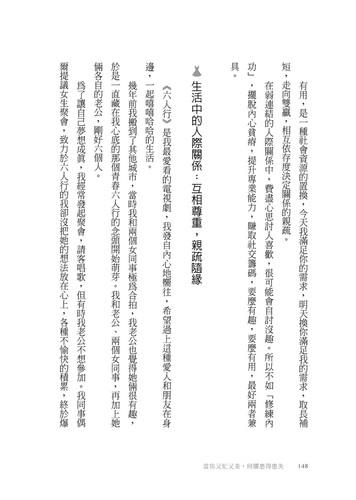 现货 当你又忙又美，何惧患得患失  20  梁爽 方智 进口原版 欣赏自己 享受生活又忙又美，新時代女性活出自我指南！ - 图3