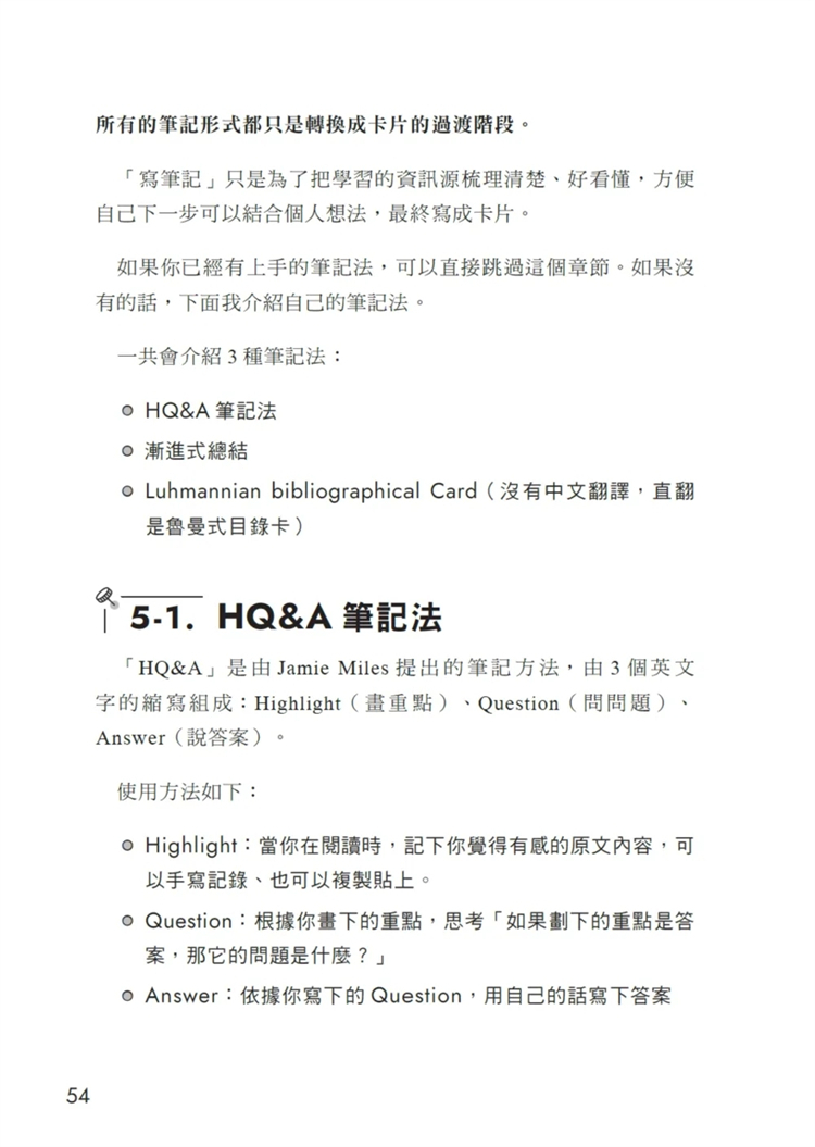 现货 知识复利笔记术：卡片盒笔记法的数位应用实战指南 23 PCuSER计算机人 朱骐 进口原版