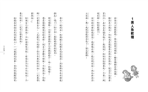 预售 神奇柑仔店1：带来幸福的钱天堂 广嶋玲子 亲子天下 进口原版 - 图3