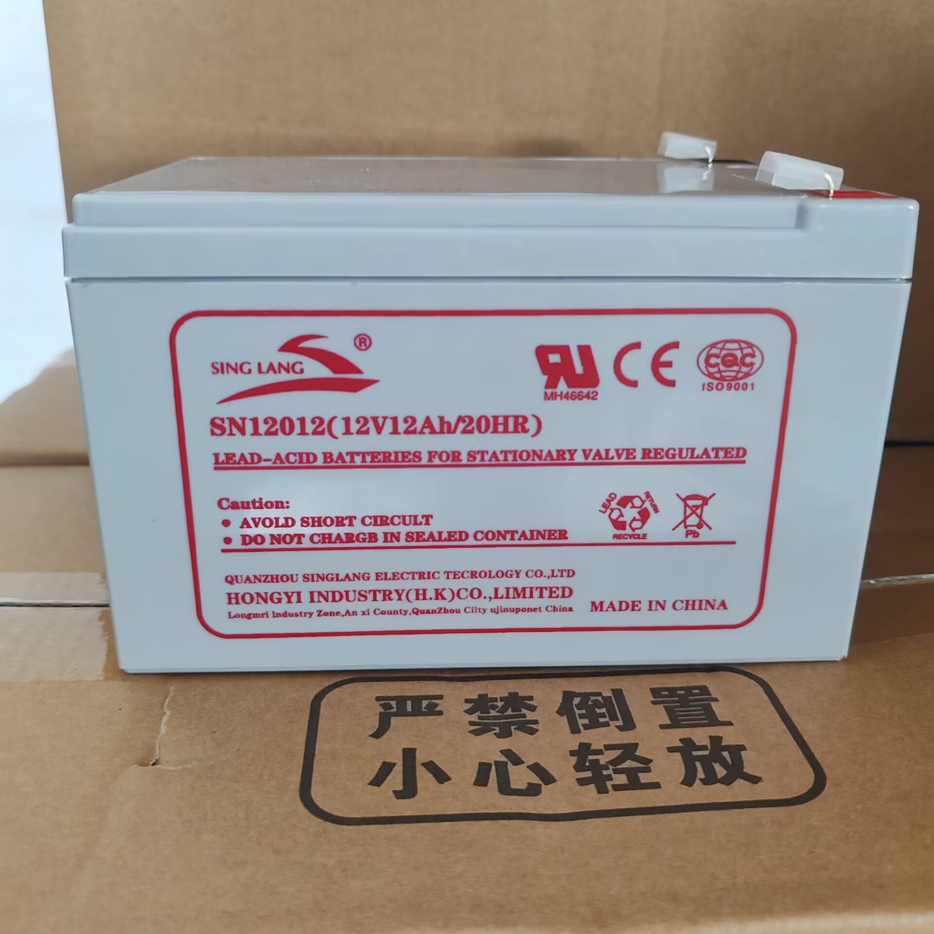 SINGLANG铅酸蓄电池SN12007 12V7AH17AH电梯消防应急照明SN12017