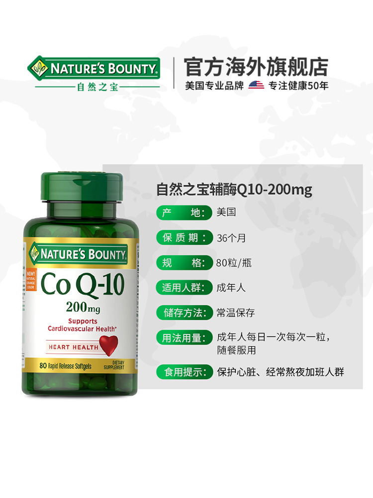 自然之宝辅酶心肌q10美国进口胶囊 NaturesBounty自然之宝海外辅酶Q10