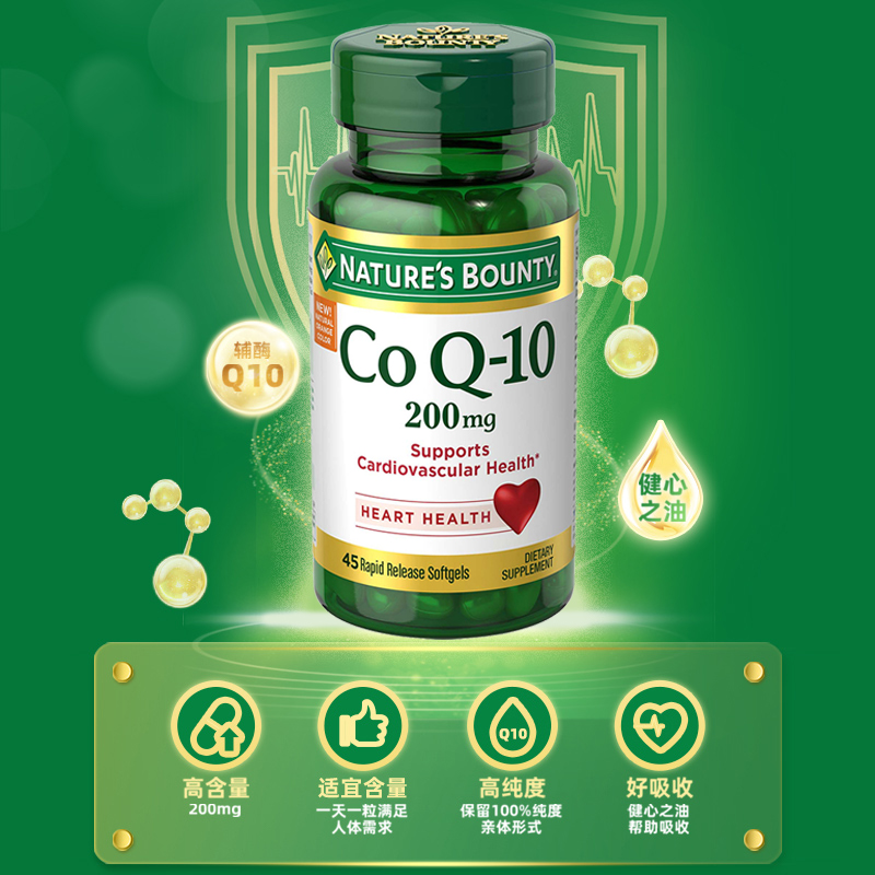 自然之宝美国进口心肌辅酶Q10软胶囊200mg45粒coq10辅酶素护心脏 - 图0