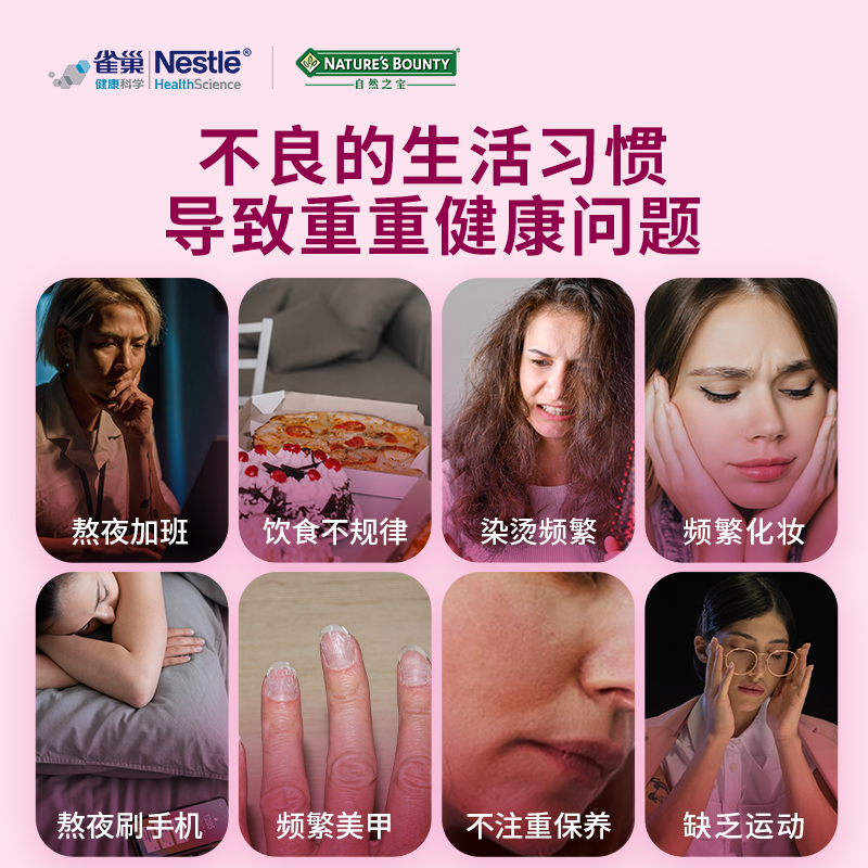 自然之宝美国女性综合复合维生素软糖80粒2瓶含胶原蛋白维C