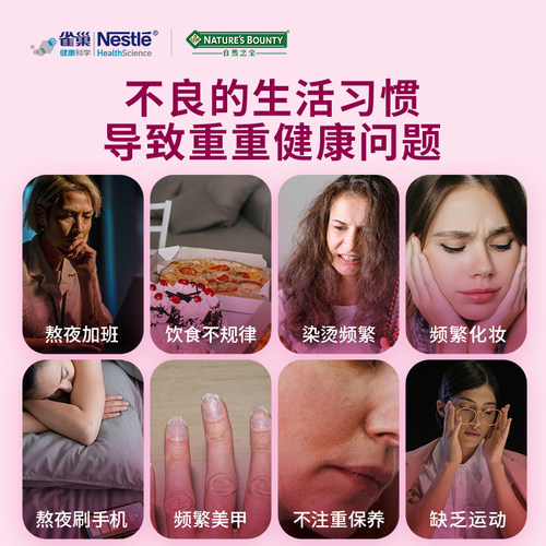 自然之宝女性复合维生素软糖女士生物素维生素女性软糖保健品官方 - 图0