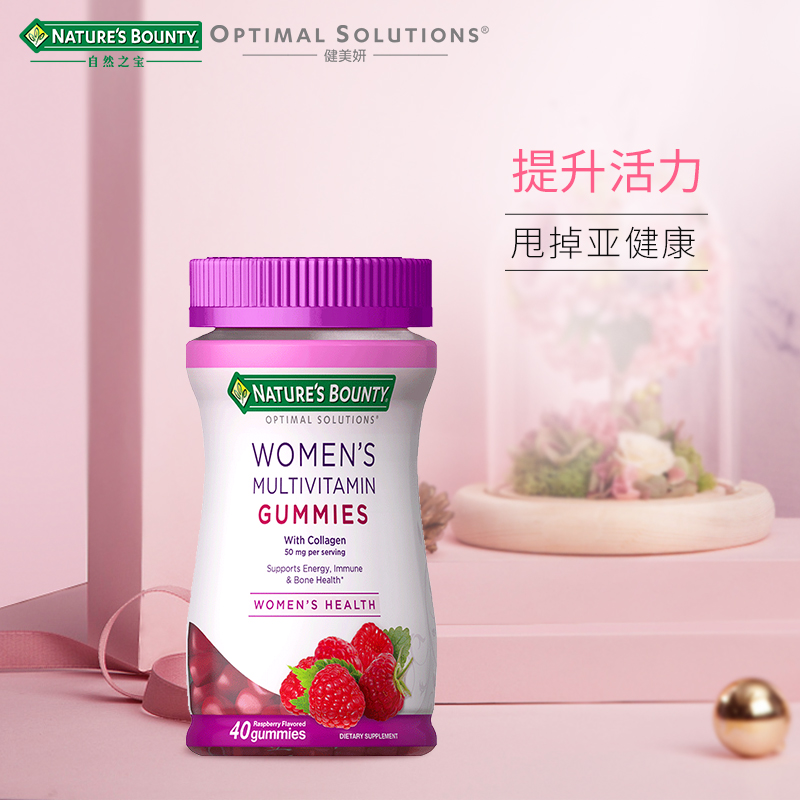 Nature’s Bounty 自然之宝 女士复合维生素软糖 覆盆子口味 80粒 双重优惠折后￥49包邮包税