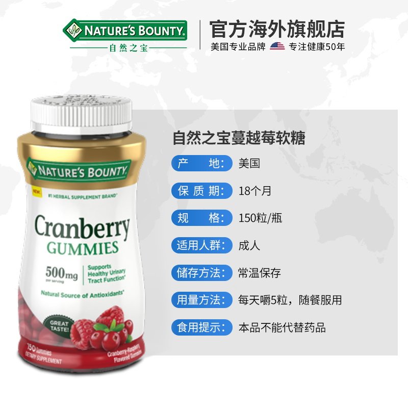 自然之宝美国进口高浓度蔓越莓软糖 NaturesBounty自然之宝海外蔓越莓