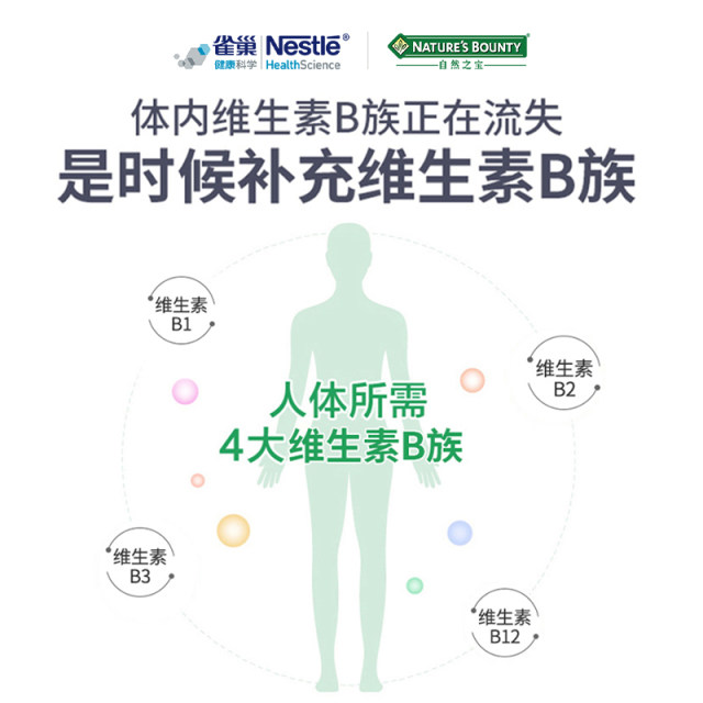 Nature's treasure complex vitamin b vitamin b12vb ຜະລິດຕະພັນດູແລສຸຂະພາບທີ່ແທ້ຈິງສໍາລັບຄວາມເຫນື່ອຍລ້າແລະການນອນເດິກ