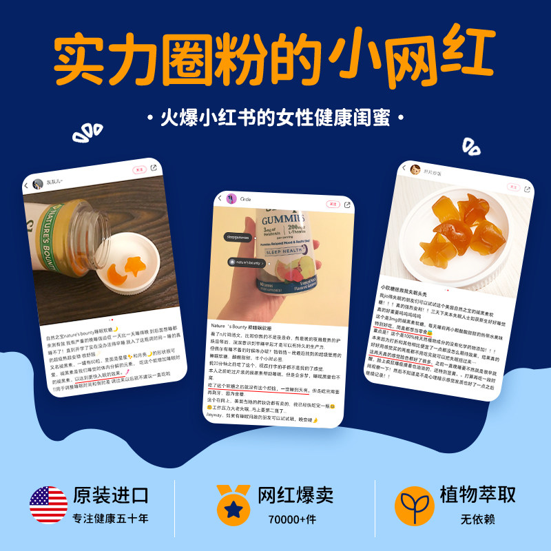 自然之宝美国进口褪黑素软糖睡眠片 NaturesBounty自然之宝海外褪黑素/松果体素