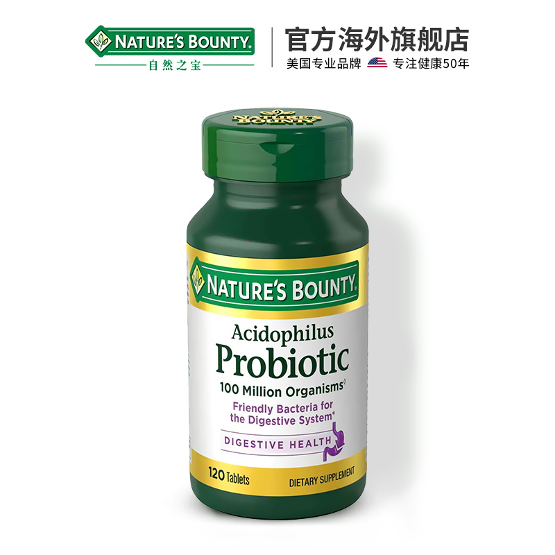 自然之宝美国进口成人益生菌免疫调理肠胃120片XBB