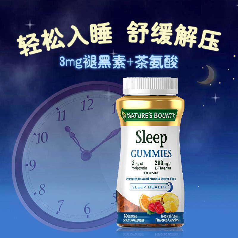 自然之宝褪黑素助眠sleepwell软糖 NaturesBounty自然之宝海外褪黑素/松果体素