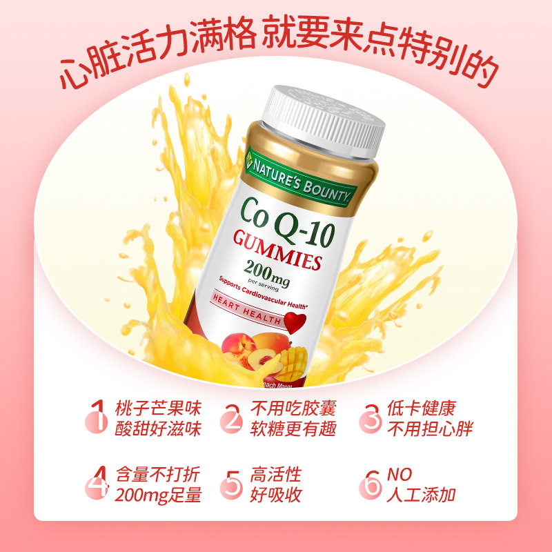  NaturesBounty自然之宝海外辅酶Q10