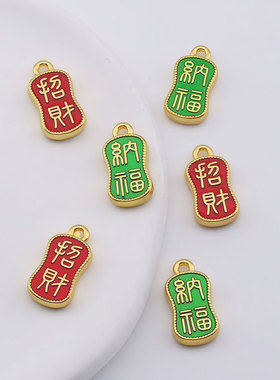 古法沙金配件珐琅彩烧蓝招财纳福手工diy手链项链吊坠饰品配件