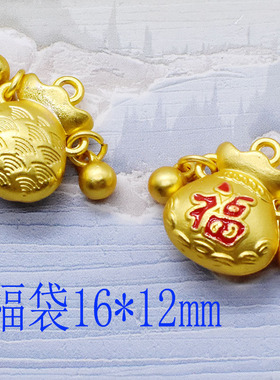 爆款热卖古法沙金小配件福袋铃铛福字diy手链项链吊坠福袋项坠
