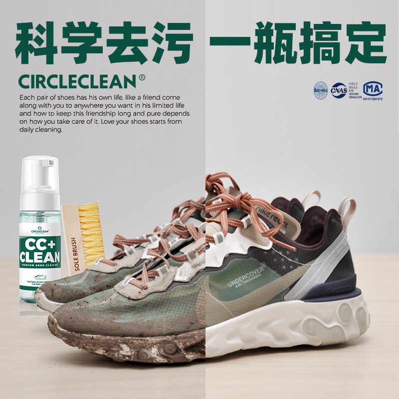 circleclean洗球鞋小白鞋aj清洗剂 Circleclean鞋油