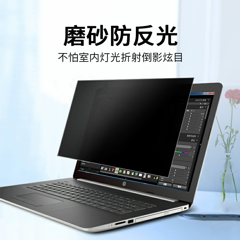 惠普EliteBook 735/745/830/840 G5 G6 G7 G8笔记本防窥膜电脑显示屏幕ProBook 430 440 G7防偷看隐私保护膜 - 图1