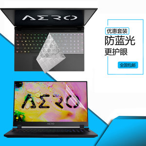 适用技嘉GIGABYTE New Aero17-XB YB防尘键盘膜17.3英寸笔记本XAWA/XA/YA/SA屏幕保护膜防尘防水键位罩