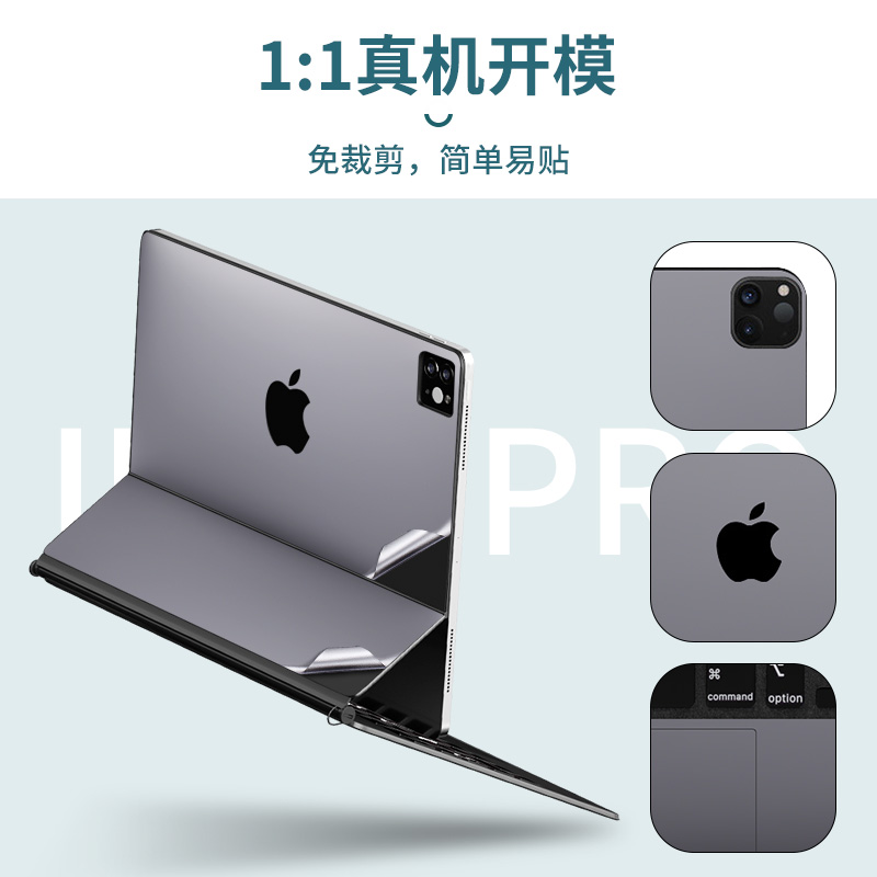 适用苹果2021款iPad Pro11寸M1芯片12.9inch妙控键盘贴纸A2378黑/白双面夹MagicKeyboard平板A2462机身保护膜 - 图1