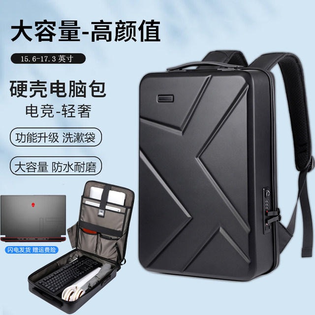 Computer bag 18-inch M18 Alienware M17/M15 e-sports hard shell bag M16 backpack men's 17.3-inch X14 notebook X17 large capacity X15 anti-stress commuter X16 backpack