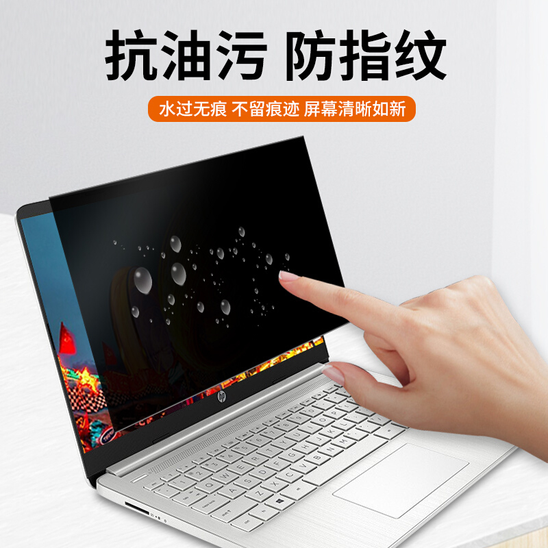 惠普笔记本防窥膜13.3/14寸Elitebook 830 840 G9 G8防偷窥屏幕ProBook保护隐私430防窥屏835 G8屏幕膜G7 635 - 图0