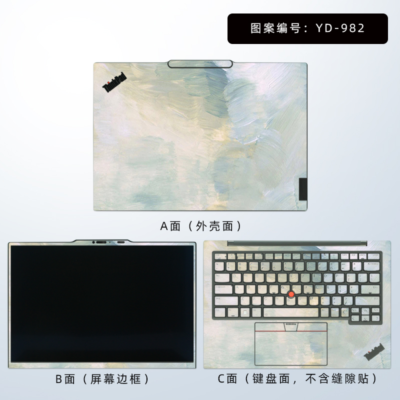 ThinkPad联想X13/L13 Gen5/4外壳膜贴纸S2 Gen9笔记本T14Gen5外壳DIY图案P14s机身P1隐士 Gen7炫彩保护贴膜 - 图2