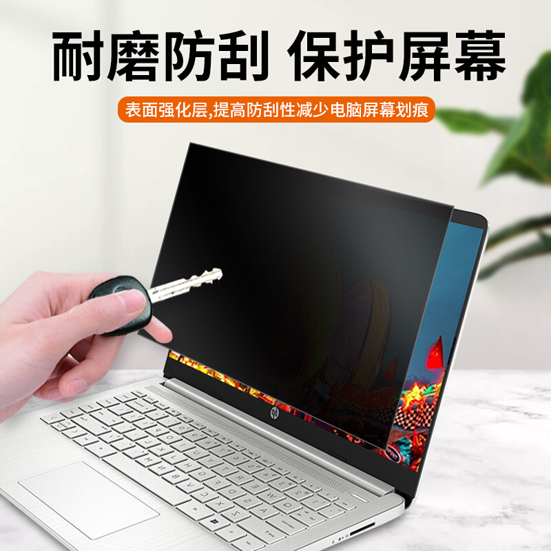 HP惠普EliteBook 830/840 G9/G11 G10电脑防窥膜probook 440/430G9笔记本屏幕防偷窥635G9保护隐私G8挡窥视膜 - 图1