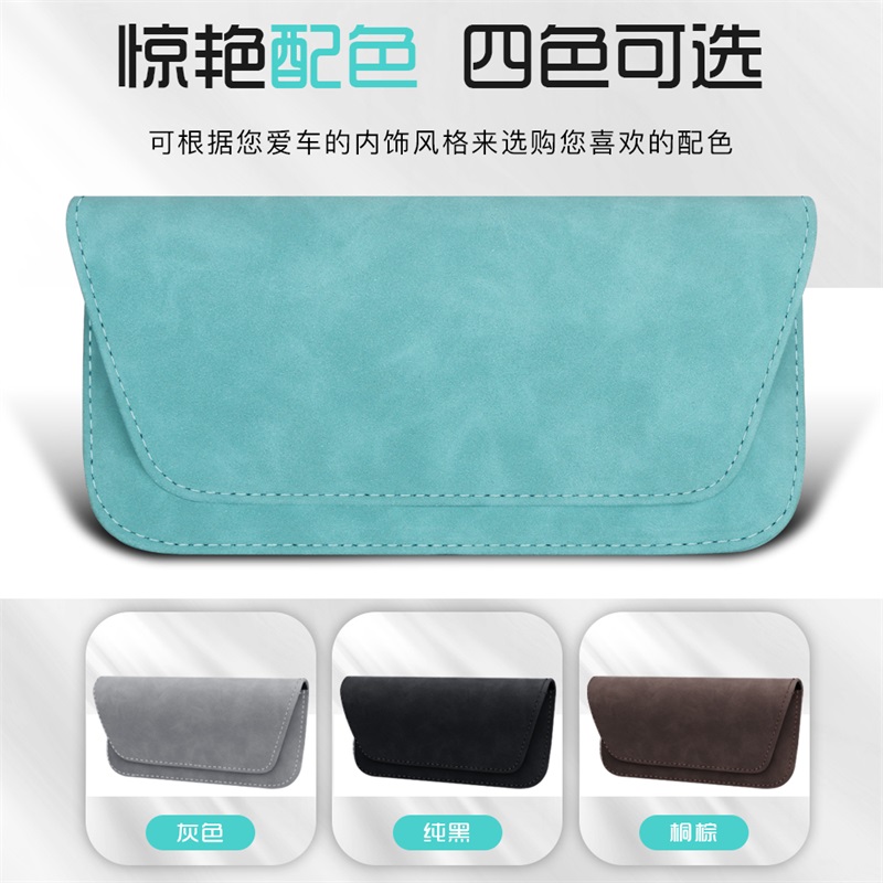 翻毛皮车载眼镜盒车载眼镜夹汽车眼镜收纳盒袋车用墨镜架座创意