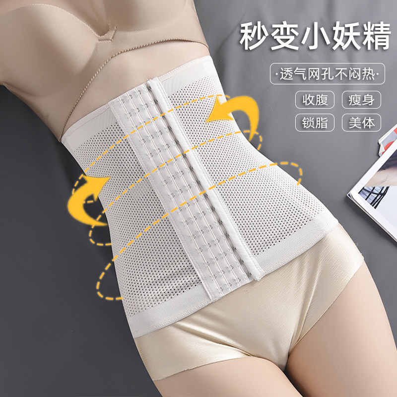  娅施怡塑身腰封/腰夹