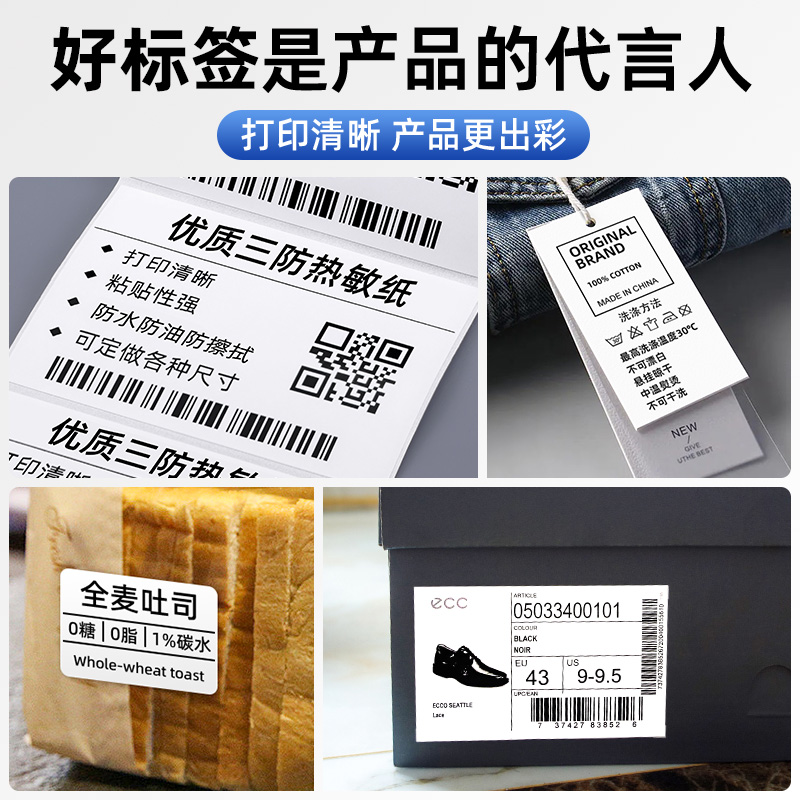Keran three-proof thermal label paper