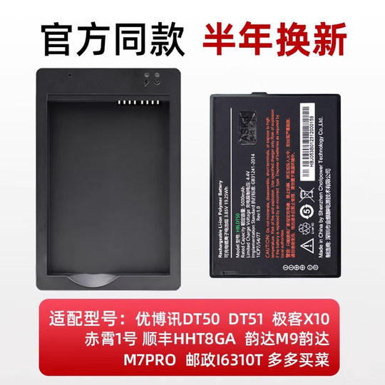 Dt50 battery Kercan/Keran original same model