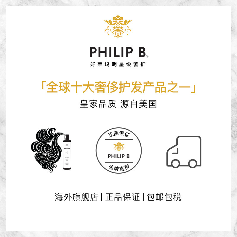 美国philip b桃木猪鬓高级美发梳 PhilipB海外发膜/护发产品