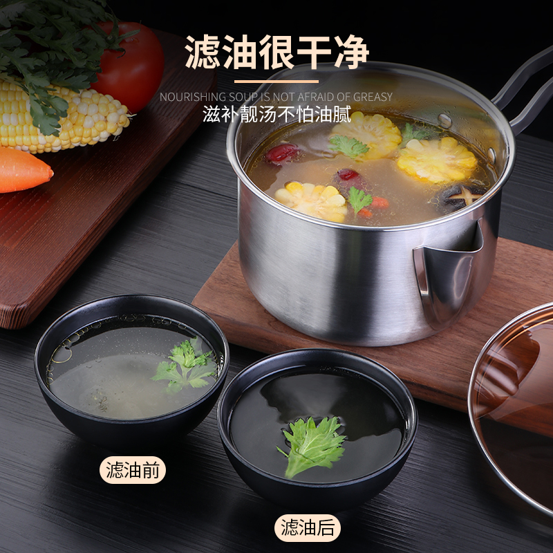 缔尚304不锈钢隔油汤锅家用厨房小煮锅滤油神器油汤分离过滤碗