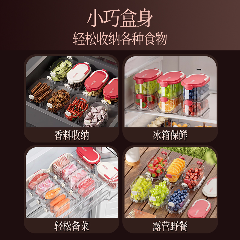 防潮香料收纳盒辣椒调料盒花椒佐料保鲜盒八角桂皮家用密封罐分格