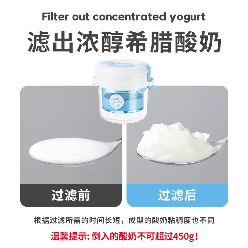 酸奶过滤器过滤希腊老酸奶冷萃压缩过滤网水分乳清分离醇厚酸奶碗