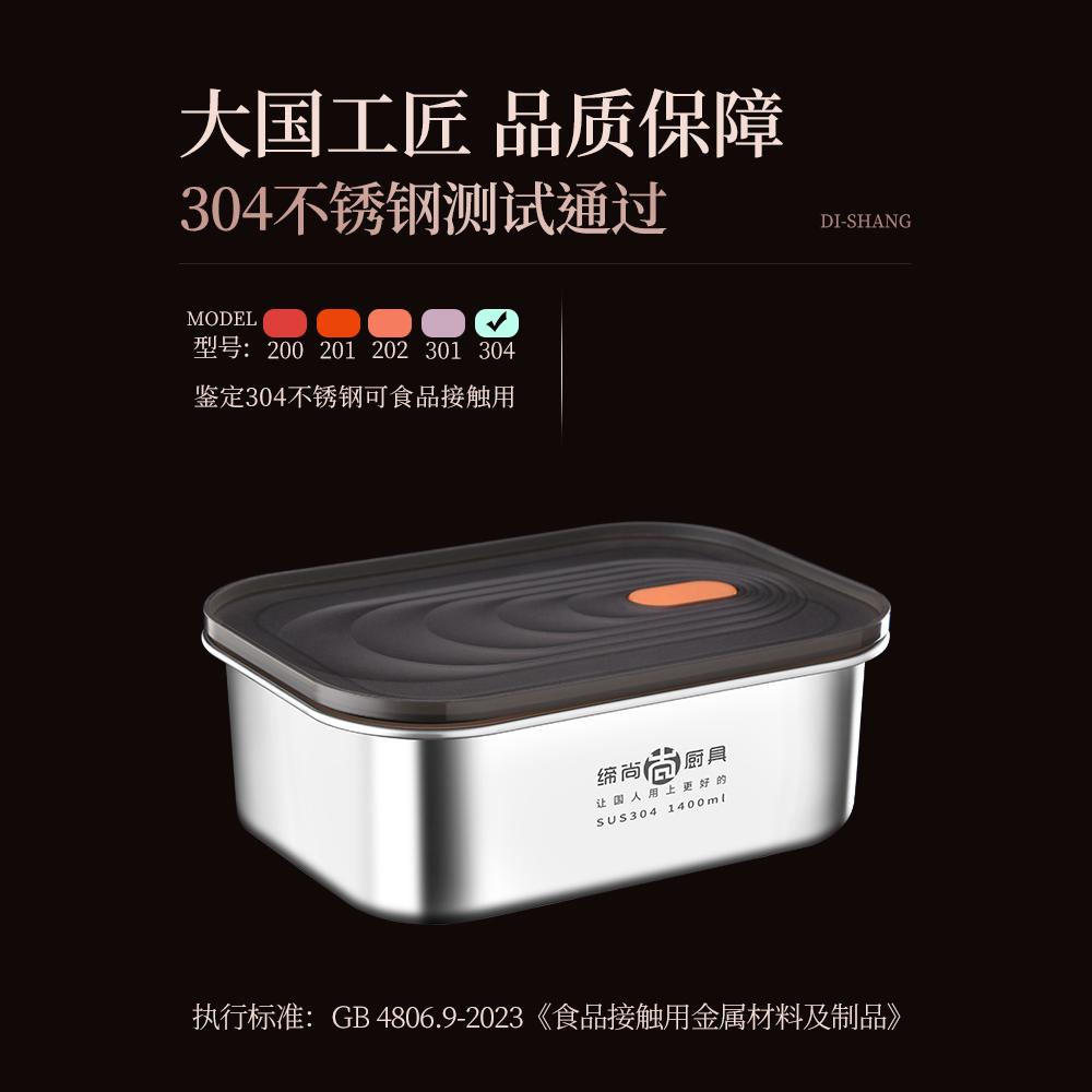 密封保鲜盒食品级304不锈钢冰箱冷冻专用收纳盒饭盒水果便当盒