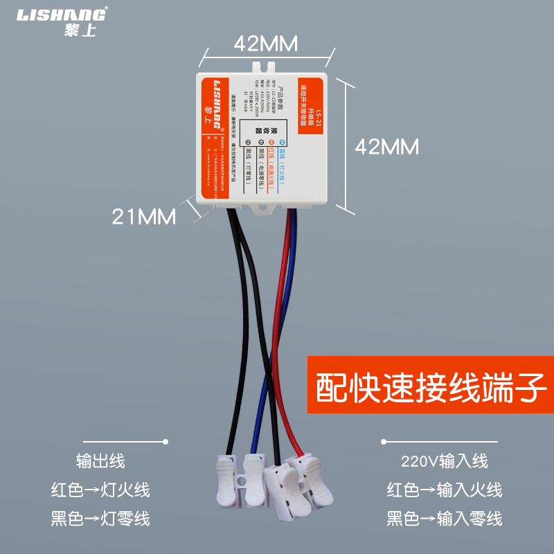 远距离无线遥控开关220V家用电灯4四路多路智能灯具带大功率模块-图0