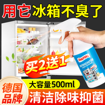 Refrigerator deodorant deodorant remover Deodorant Special Cleaning Agents for Smell Sterilization Decontamination for Mouldy Cleaning