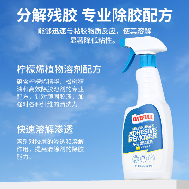 德国除胶剂多功能家用去胶强力清除汽车玻璃双面胶不干胶清洗清除,淘宝优惠券,粉丝福利购,淘宝优惠卷