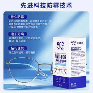 德国标准眼镜清洁湿巾擦眼镜纸冬天一次性防雾眼镜布专用擦拭镜片