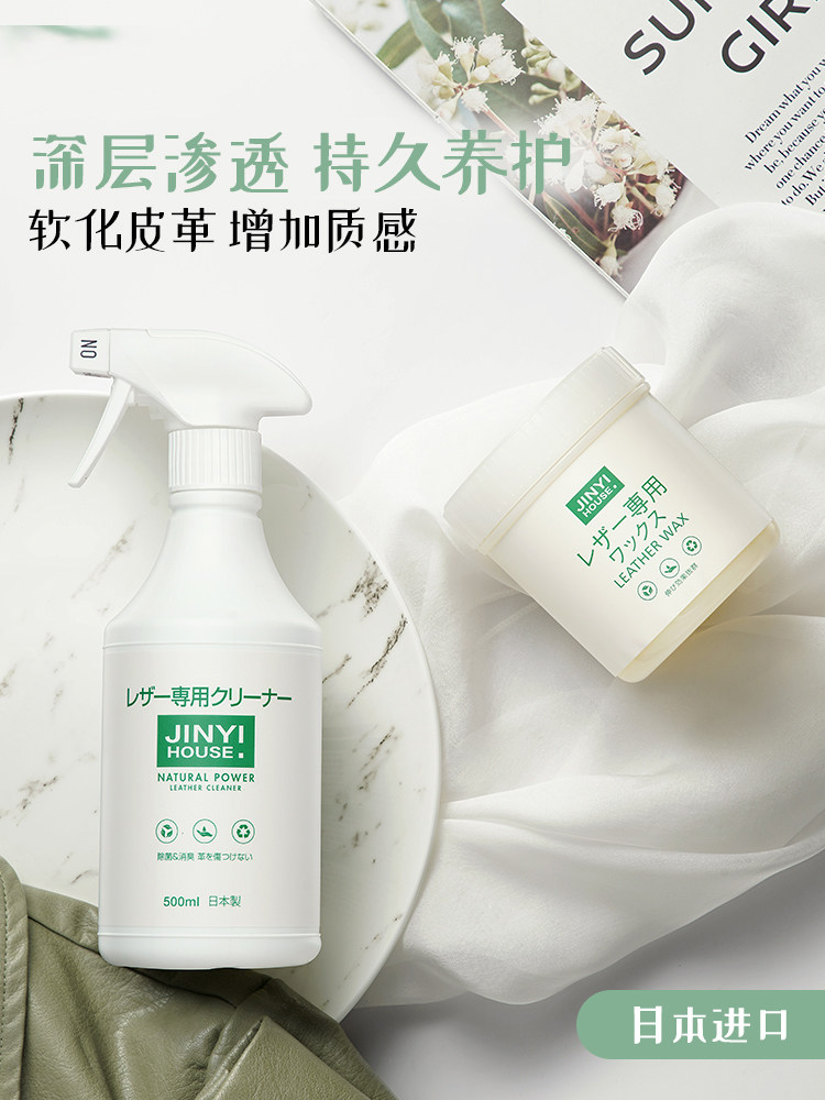  onefull家私清洁/护理剂